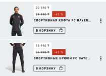 FC Bayern Tiro 24 - Спортивная кофта + брюки.