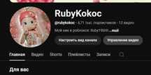 Продаю ютуб канал СРОЧНО! 4700 подписчиков