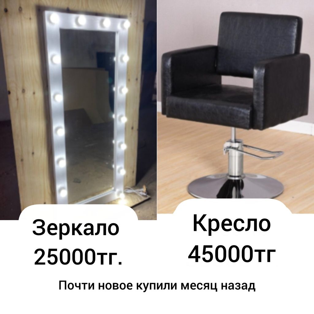 Оборудование салон