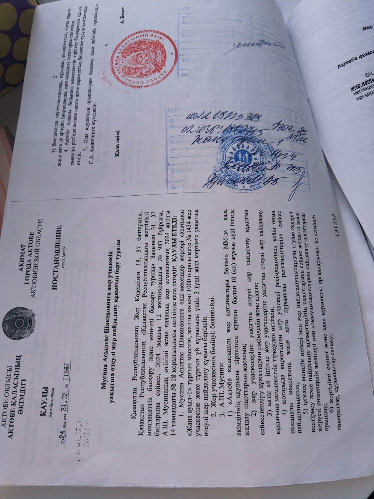Продам земельный участок Жана аул