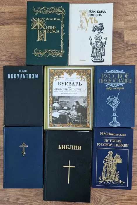 Продам Ф.Ницше, Кун,История эстетики, Фрейд, Букварь,Папюс и др