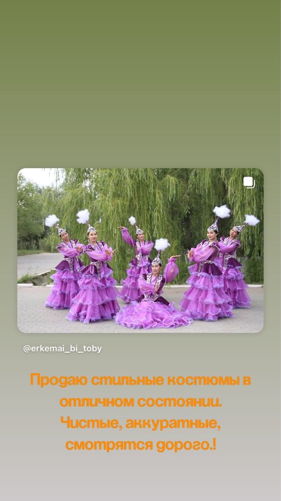 Продаются костюмы!