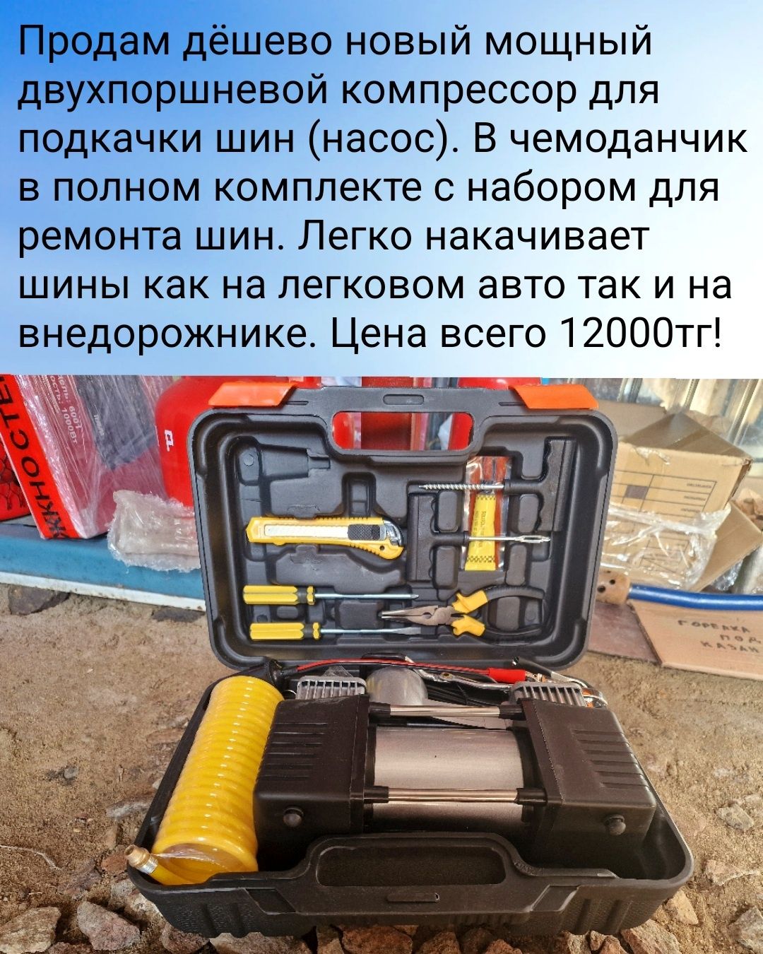 Продам недорого. Греет отлично!