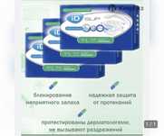 Подгузники для взрослых