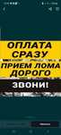 Приём металла кара темир металлом самовывоз железа
