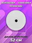 Плёнка воздушно-пузырчатая