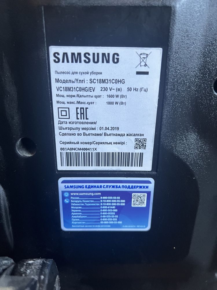 Пылесос Samsung