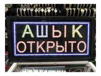 Вывеска ашык/вывески
