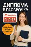 Дипломные/курсовые/дз/эссе/презентации/все виды студенческих работ