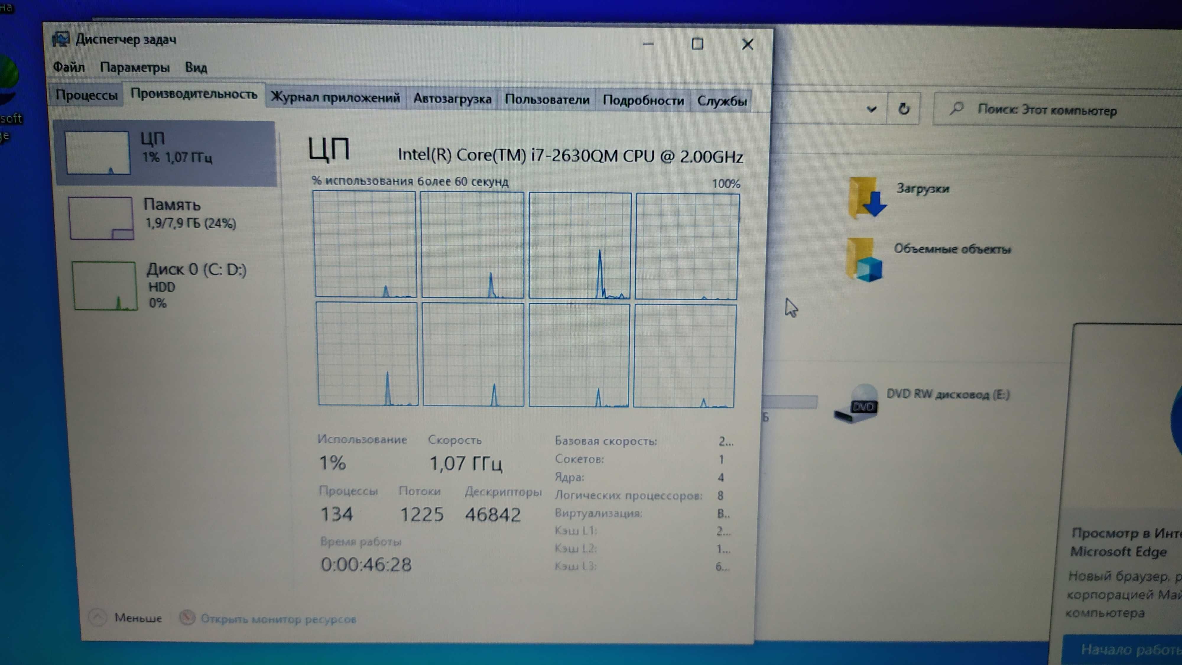 Ноутбук Acer e1-531g ,Core i7 2630QM 2.0GHz, ОЗУ 8Gb, Windows 10 x64