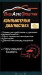 Авто электрик Компьютерная диагностика ТАЛГАР