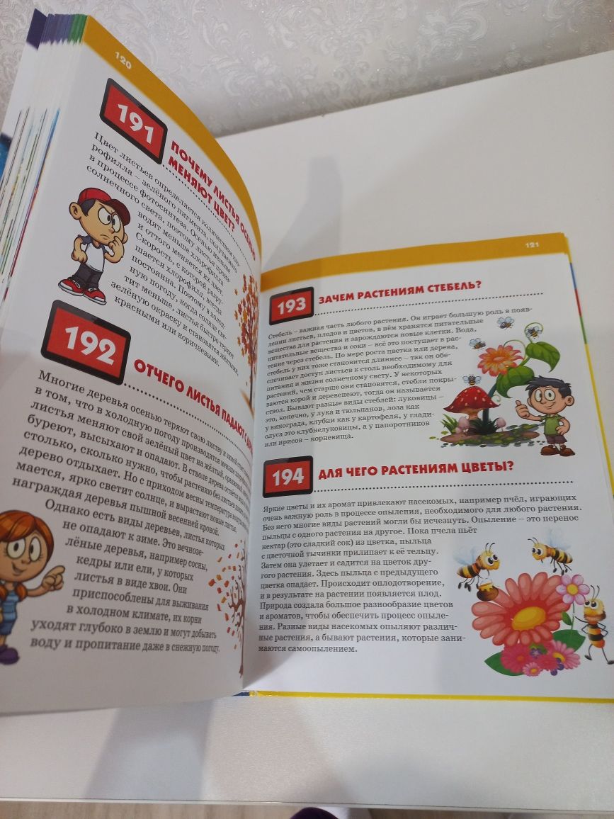 Детская энциклопедия