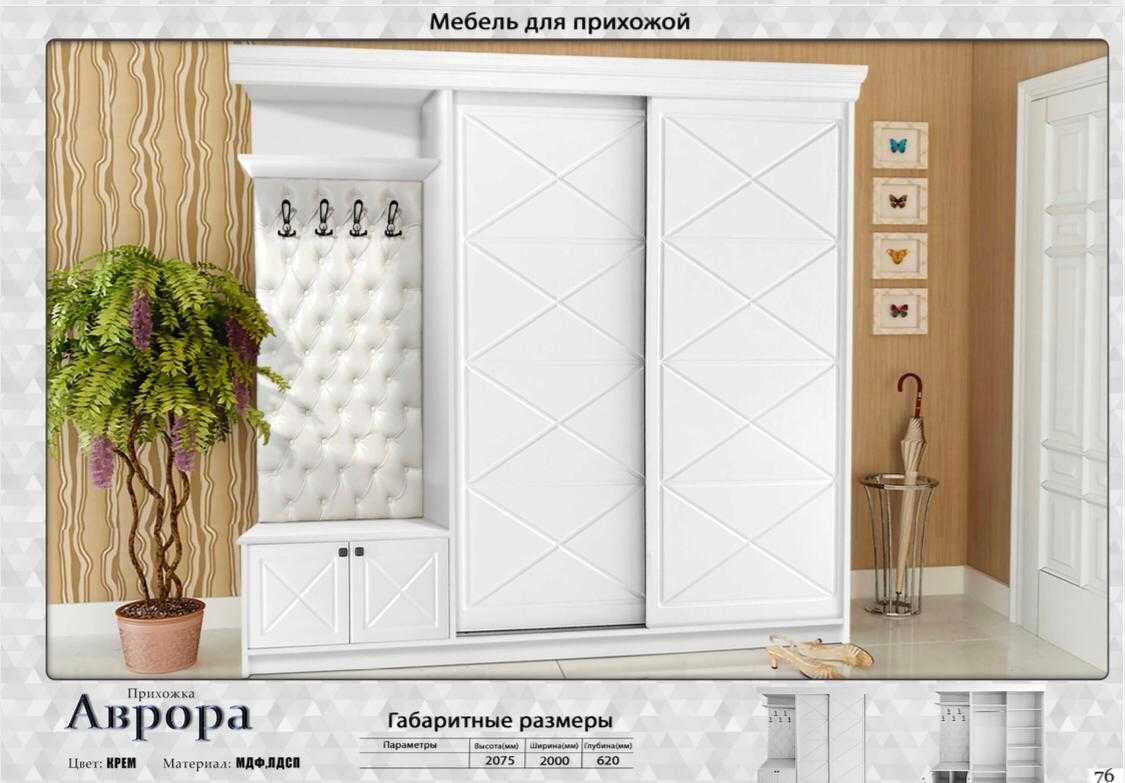 Шкаф купе «МДФ» РАСПРОДАЖА  Самые Низкие Цены шкаф прихожие