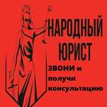Юридическая помощь юриста/ адвоката по взысканию алиментов через суд