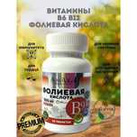 Фолиевая кислота/В9/В6/В12/500мг/30 таблеток