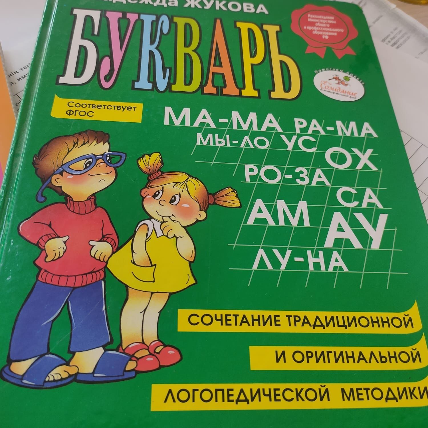Петерсон рабочие тетради