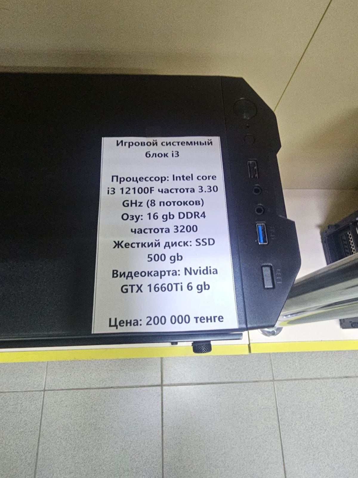 Продам мощный игровой компьютер системный блок core i5  rtx 3070