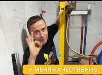 Сантехник устранение засоров