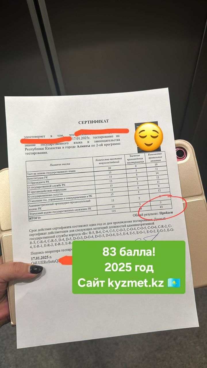 Гостест и ОЛК. Тесты на госслужбу по всем программам. 3500 отзывов!