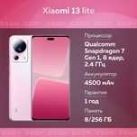 Xiaomi mi 13 lite