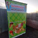 Продам павильон для продажи мороженого 90*120