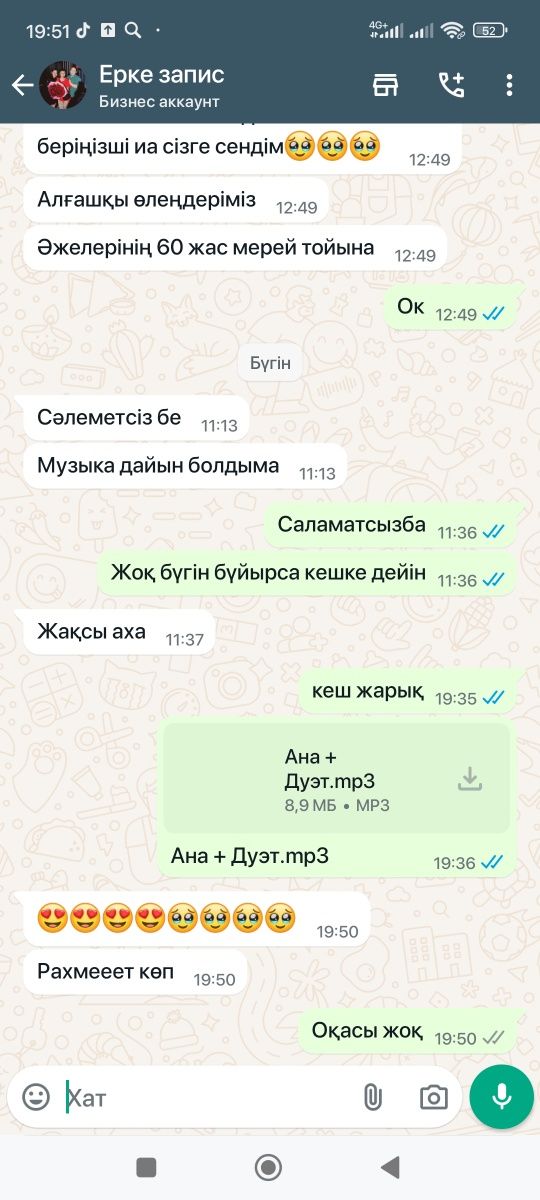 Звукозапись дауыс жазу Студиясы