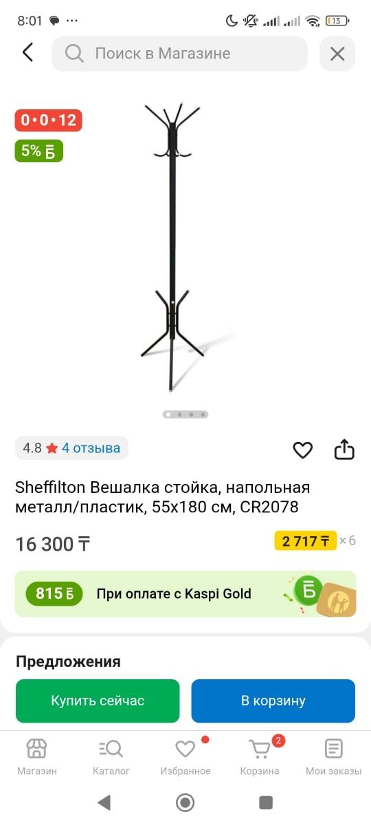 Продам срочно не дорого