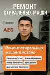 Ремонт бытовых стиральных машин. Гарантия, доступные цены.
