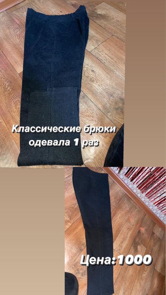 Продаю вещи в хорошем состоянии