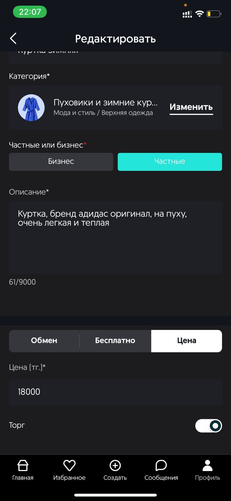 Куртка женская синяя