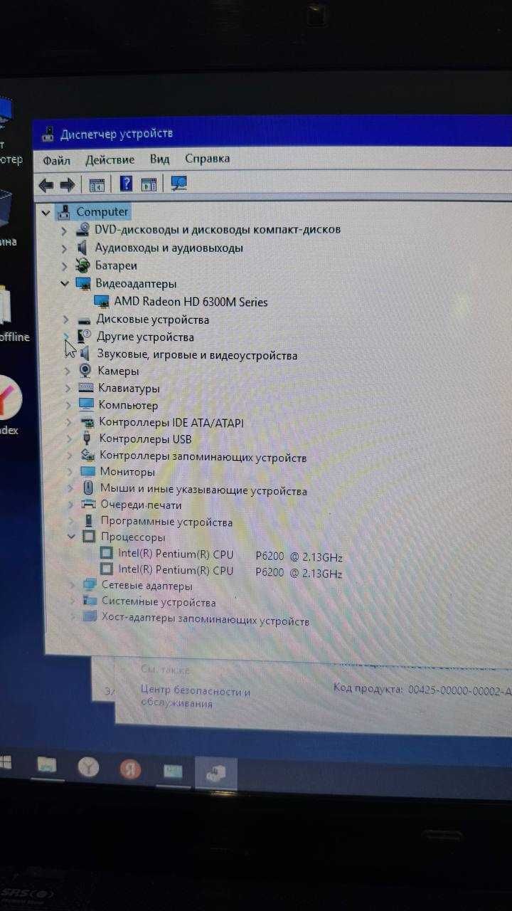 Ноутбук ASUS Intel Pentium CPU P6200/ОЗУ 2ГБ