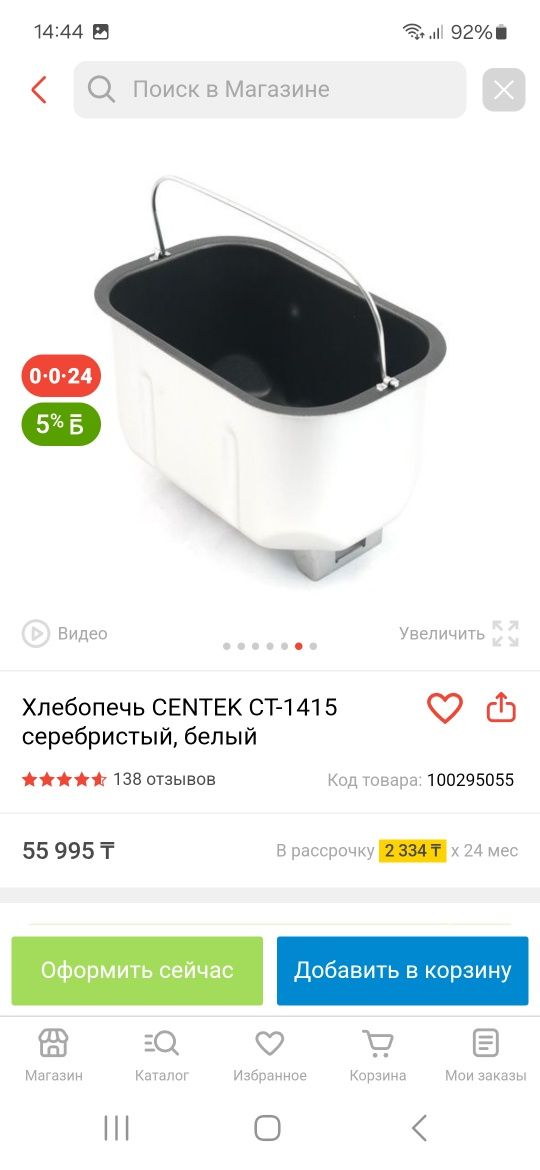 Продам Хлебопечь