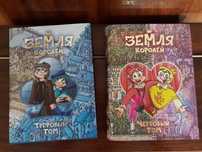 Продам 2 книги (комиксы)