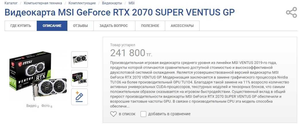 Игровой ПК 5.1 ГГц, 32 ГБ ОЗУ, SSD 512 ГБ, водяное охлаждение