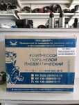 Продам компрессора ЯМЗ МТЗ и много других запчастеи к сеялкам косилкам