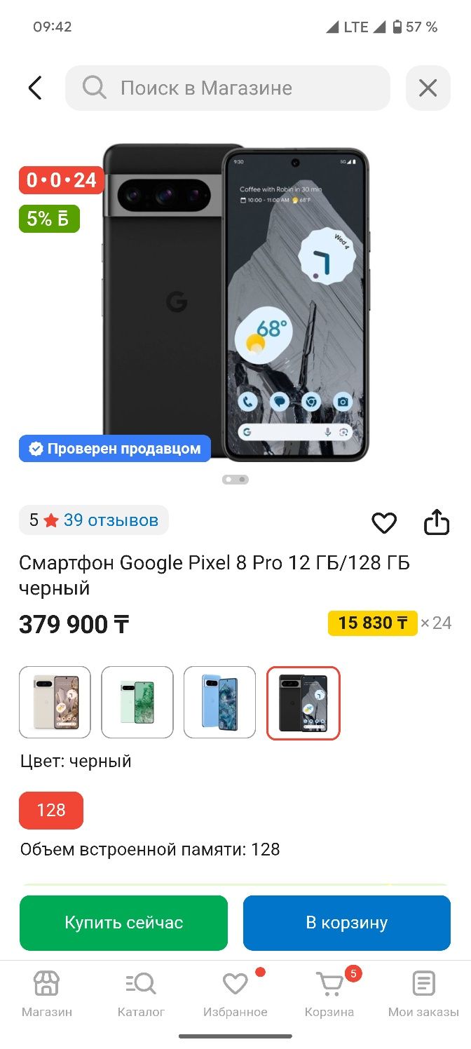 Google pixel 8 pro