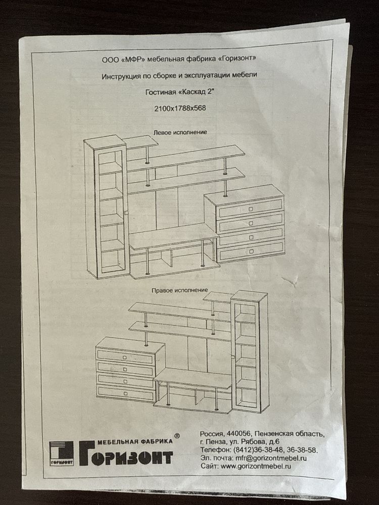 Продам стенку-горку