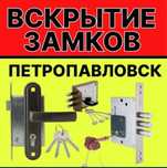 Вскрытие дверей квартир офисов без повреждений