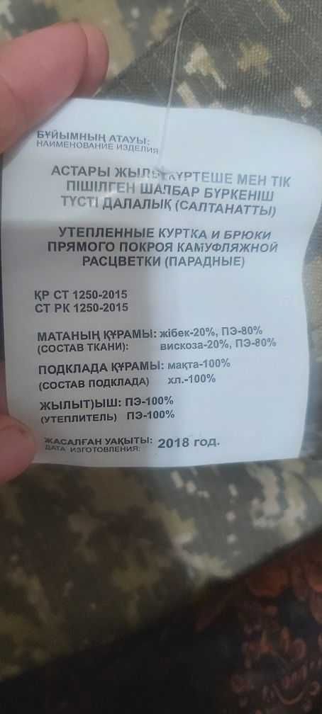 Формы НВП  военные и БУШЛАТ военный зимний с капюшоном НОВЫЕ