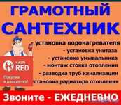 Сантехник прочистка канализаций