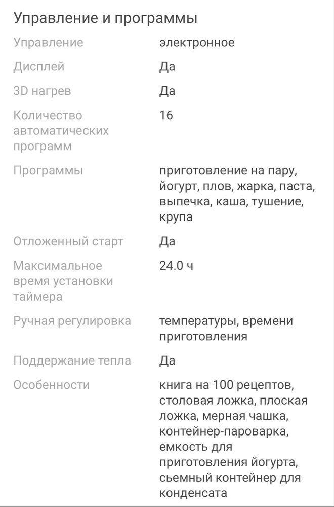 Продам мультиварку
