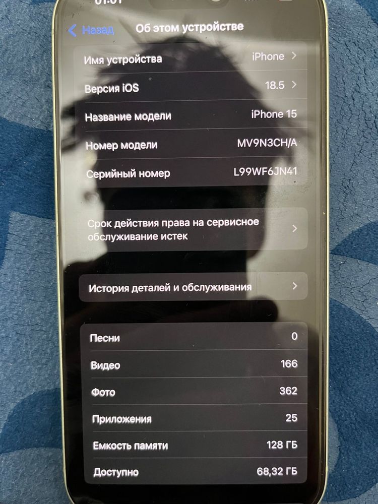 Айфон 15 торг бар