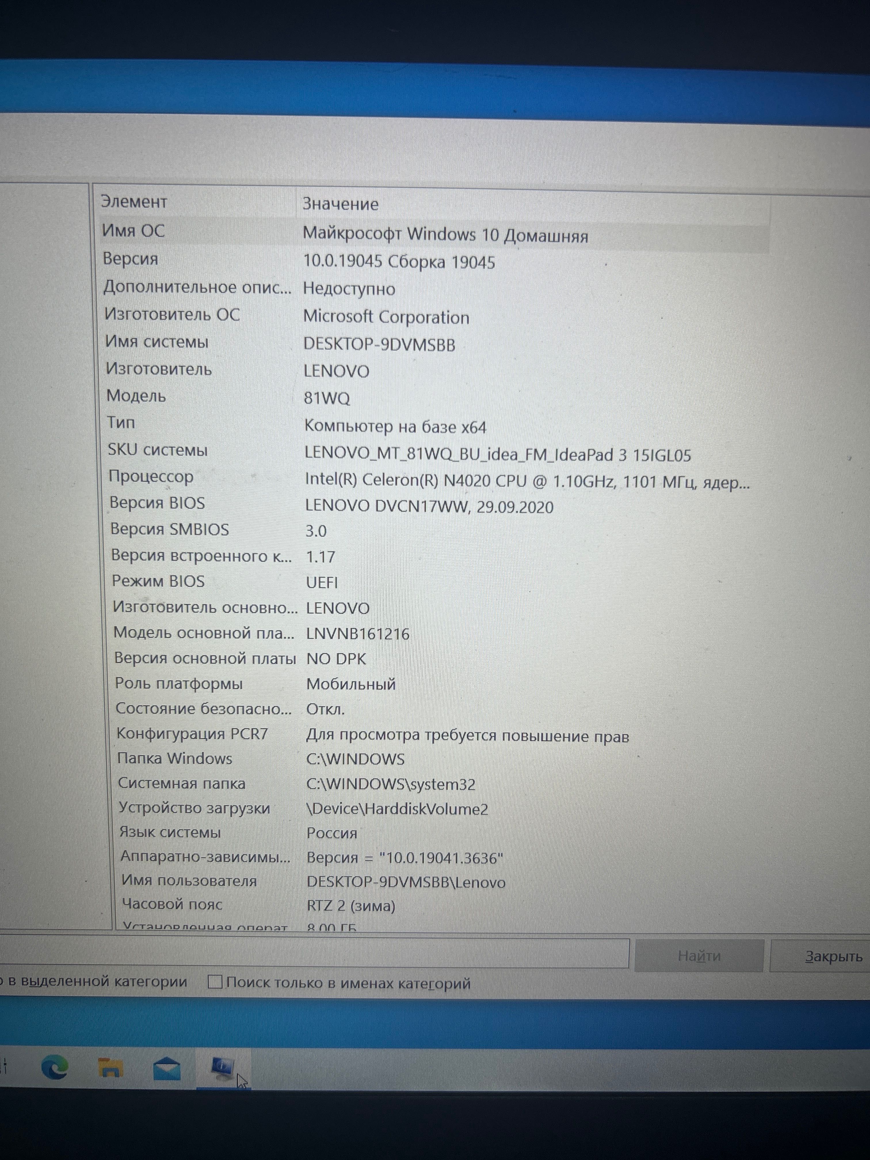 Ноутбук Lenovo 81WQ