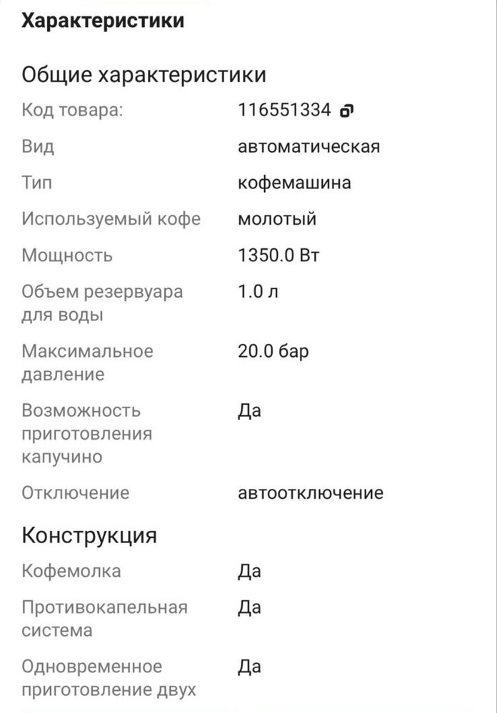 Продам кофемашину модель  Pro-9110F  черного  цвета