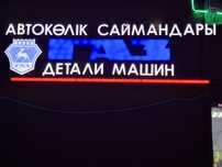 Запчасти на газель