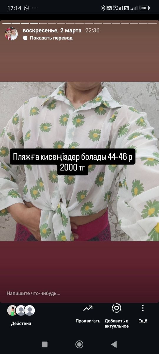 Товар новый остаток