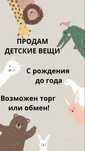 От50тг до 4500 тг. ПРОДАМ дёшево детские вещи , торг/обмен