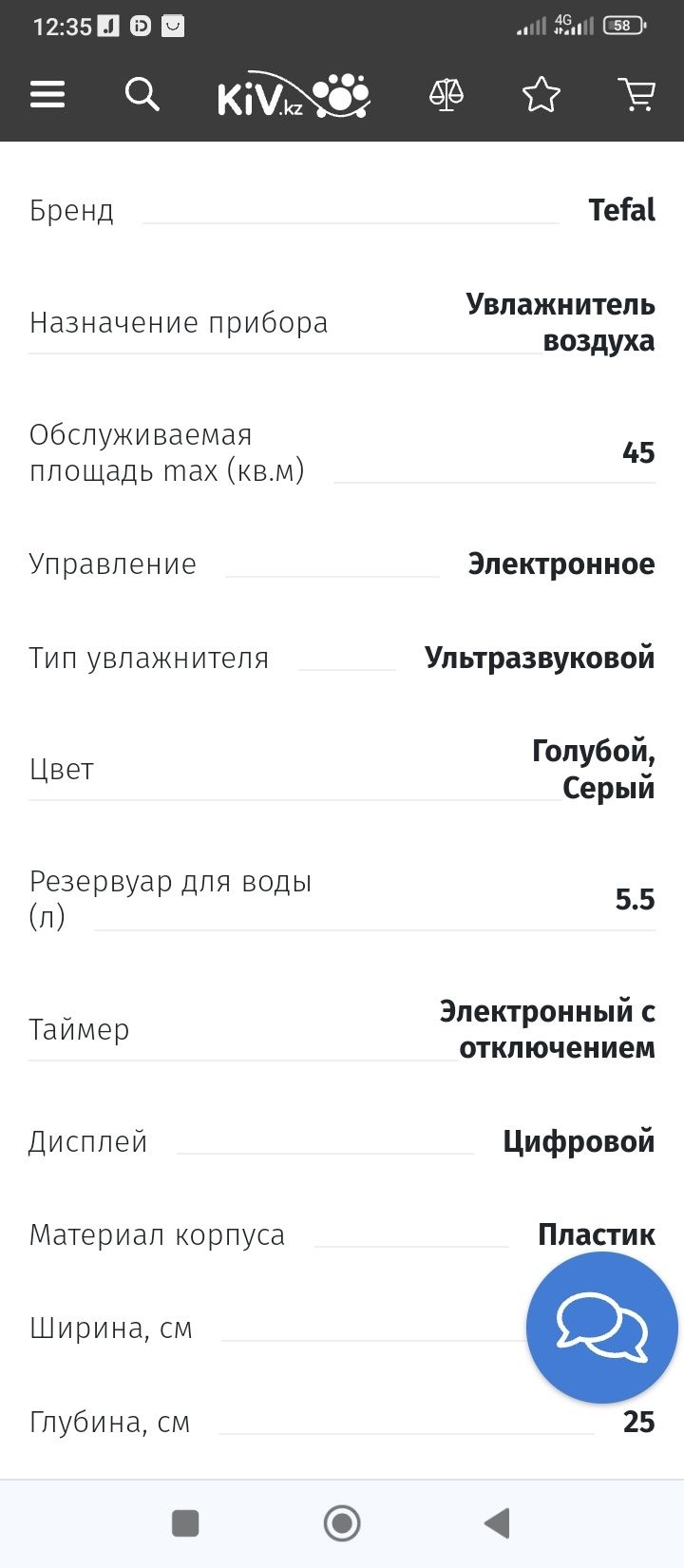 Увлажнитель воздуха. Tefal HD 5120.