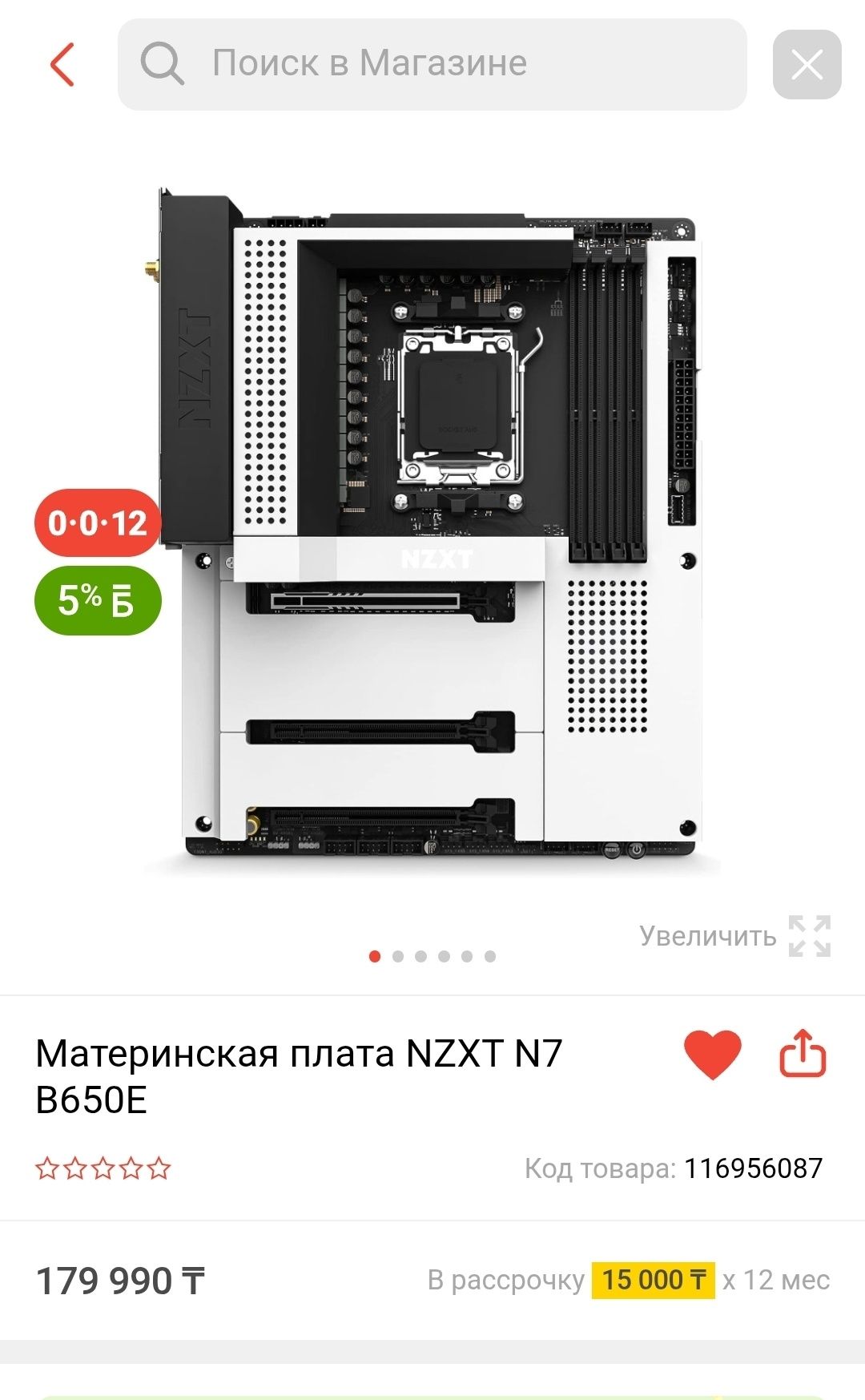 Мощный компьютер комплект