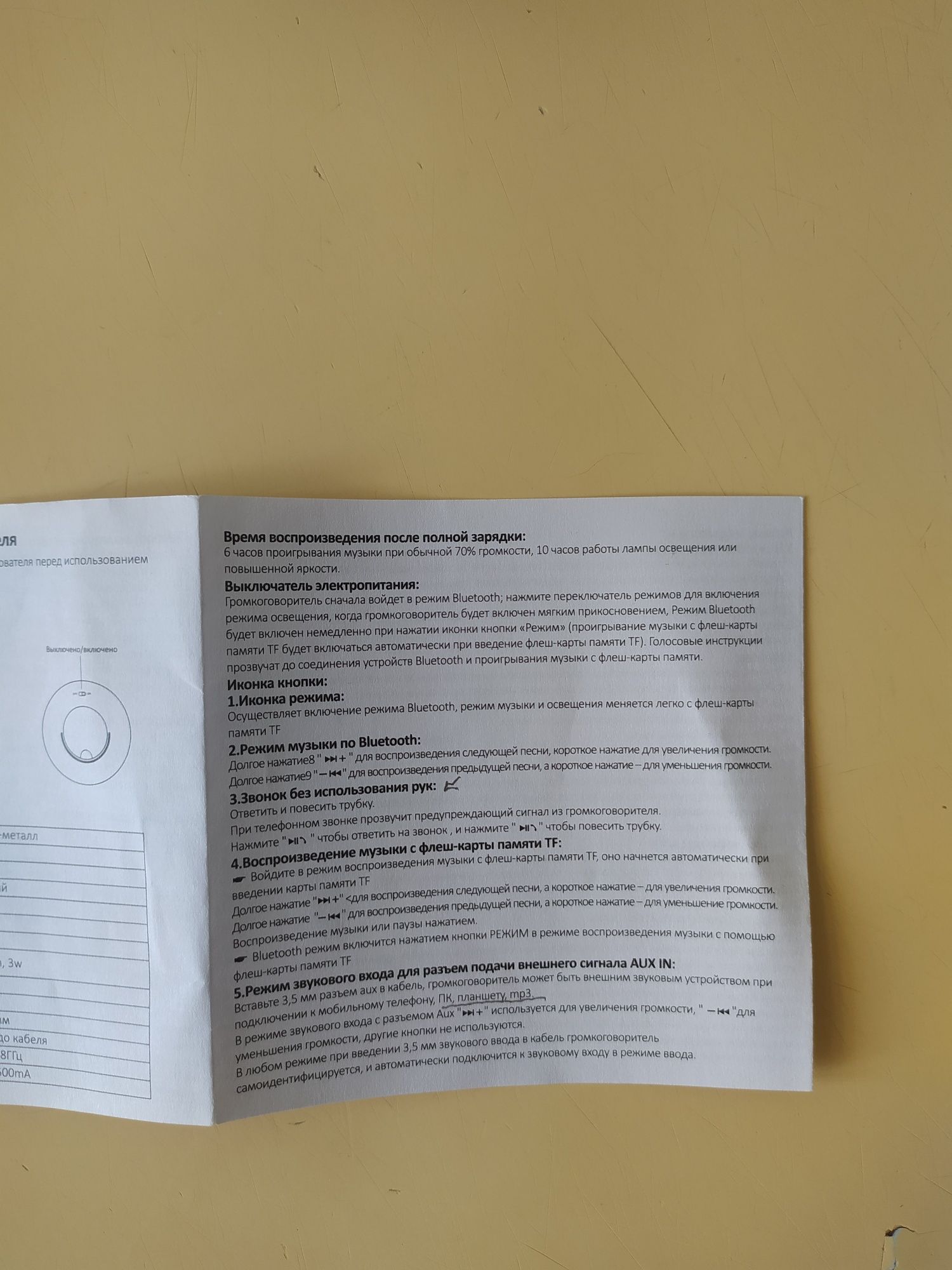 Блютуз колонка в хорошем состоянии.